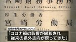 宮崎県内の高校・大学を今年3月に卒業した就職内定者 県内企業への内定率は前年よりやや減少|TBS NEWS DIG