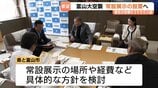 「戦災資料館」整備に向け前進！市民団体「語り継ぐ会」が3123人分の署名　藤井市長が県との協議加速を表明　富山大空襲の常設展示へ要望　|　富山のニュース｜天気・防災｜チューリップテレビ