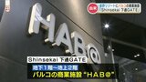 新しいビルの名は「新世界」洋画ブームを築いた映画館が由来 熊本パルコ跡地の複合ビル | 熊本のニュース|RKK NEWS|RKK熊本放送