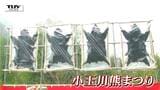 クマの命に感謝　伝統の「熊まつり」に大勢のGW観光客　クマ汁のふるまい、大抽選会も開催（山形・小国町）|TBS NEWS DIG