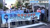 増加する“特殊詐欺”“自転車盗”を防ごう　11日からの「全国地域安全運動」前に街頭パレードで防犯呼びかけー静岡市|TBS NEWS DIG