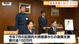 企業が県に寄付金100万円を送る 7月の大雨による被害からの復興支援として(山形) | 山形のニュース│TUYテレビユー山形