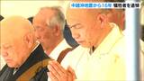 「災害なく平和な国に…」中越沖地震から16年 犠牲者の追悼式典 新潟・柏崎市|TBS NEWS DIG