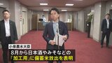 日本酒など「加工用」にも備蓄米放出へ　コメ平均価格は5キロあたり3691円 地域差が拡大|TBS NEWS DIG