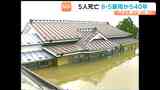 「これが水害か…」憶えていますか?「8・5豪雨」40年前、宮城で死傷者17人、3万4000戸被害 |TBS NEWS DIG