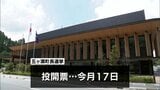五ヶ瀬町長選挙が告示　現職と新人の2人が立候補　一騎打ちの公算大　|　MRTニュース ｜ ＭＲＴ宮崎放送