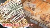 値上げする?しない?県内の小麦事情 簡単には値上げできない理由も | 熊本のニュース|RKK NEWS|RKK熊本放送