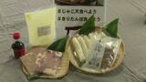 「貧乏くさい」きっかけにコラボ商品誕生 じゃこ天×きりたんぽ鍋セットが12月から数量限定販売開始 | 愛媛のニュース - Nスタえひめ|あいテレビは6チャンネル