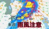 【台風情報】台風4号は東へそれるも来週は全国的に雨風強まる予報(16日から26日までの雨風シミュレーション)|TBS NEWS DIG