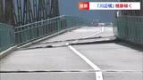 「橋脚が傾いて通れない!」高梁川の“川辺橋” 大雨翌日に橋脚が傾き通行止め 通学の高校生たち困惑【岡山】|TBS NEWS DIG