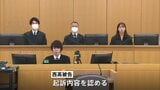 多摩川スーツケース殺人事件 動画配信をしていた被害者の元交際相手が初公判で起訴内容を認める 弁護側「被害者は動画配信で誹謗中傷していた」と主張 横浜地裁|TBS NEWS DIG