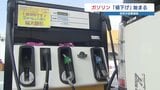 ガソリン代「値下げ」始まる ガソリンスタンドや銭湯で聞いてみると・・・|TBS NEWS DIG