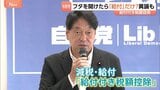 高市政権「改革の本丸」給付付き税額控除めぐり「控除」なく「給付」だけ案に異論 与野党から相次ぐ|TBS NEWS DIG