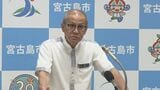 物価高対策の給付金めぐる国への請求に漏れ 3200万円を一般財源から補填し市長が謝罪 宮古島市|TBS NEWS DIG