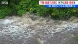 新潟県内は25日にかけて非常に激しい雨に注意 県が情報連絡室会議「災害リスクや避難場所をハザードマップで確認してほしい」 | 新潟のニュース・天気|BSN NEWS|BSN新潟放送
