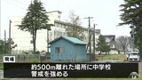 体長約１．２ｍのクマ目撃　中学校は保護者に送迎の協力求める　青森県八戸市|TBS NEWS DIG
