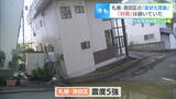 「マチだけでなく人のコミュニティも復興させる」地震による液状化…札幌市の復旧担当課・若手職員を突き動かした言葉 | 北海道のニュース|HBC北海道放送