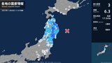青森県、岩手県、宮城県、山形県で最大震度3の地震　青森県・八戸市、東北町、五戸町、階上町、岩手県・宮古市|TBS NEWS DIG