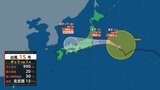 【台風情報】15号あす11日午後に関東~東北南部に上陸か 関東の雨ピークは夜にかけて 台風通過後もぐずついた天気続く|TBS NEWS DIG