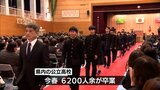 マスクを外して式に臨む姿も 宮崎県内の県立高校で卒業式|TBS NEWS DIG