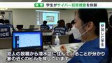 「SNSから投稿者の住所を…」警察官目指す学生が“サイバー犯罪”捜査を1日体験ー静岡県警|TBS NEWS DIG