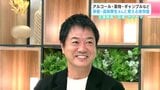 「『助けて』って言えない弱さは決して恥じゃない」アルコール・薬物・ギャンブルなど…俳優・高知東生さんと依存症について考える | 高知のニュース・天気|KUTV NEWS | KUTVテレビ高知