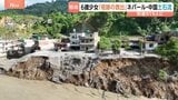 ネパール・中国で死者900人超 行方不明約4800人に 大規模土石流 6歳少女“奇跡の救出” 発電所のトンネルから自力で脱出の作業員「仲間がまだ中に」|TBS NEWS DIG