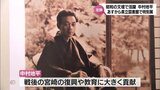 "北の太宰 南の地平"作家・中村地平の生涯を辿る特別展 21日から宮崎県立図書館で開催 | MRTニュース | MRT宮崎放送
