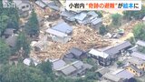 「土石流から迅速な避難で犠牲者なし」村上市 『小岩内集落の奇跡』の記憶と教訓を絵本に|TBS NEWS DIG