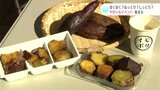 ほくほく?ねっとり?しっとり?あなたのお気に入りは?やきいもづくしの4日間 | 高知のニュース・天気|KUTV NEWS | KUTVテレビ高知