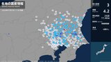 茨城県、埼玉県、千葉県で最大震度3の地震　茨城県・坂東市、埼玉県・春日部市、千葉県・野田市|TBS NEWS DIG