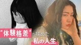 “学校以外での体験が何もない” 貧困が生む、子どもの「体験格差」への無理解…そして苦しみ|TBS NEWS DIG