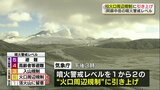 【速報】阿蘇中岳　噴火警戒レベル２「火口周辺規制」に引き上げ　|　熊本のニュース｜RKK NEWS｜RKK熊本放送
