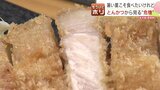 とんかつから見える「危機」 揚げ油は値上げ、豚肉生産地北海道で見える「苦悩」|TBS NEWS DIG