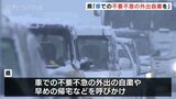大雪のピークは19日か　17日夕方からは山間部を中心に大雪の見込み　国道359号は予防的通行止めの予定も　富山　|　富山のニュース｜天気・防災｜チューリップテレビ