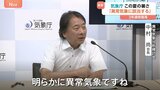 “数十年に一度レベルの「異常気象」”気象庁　統計史上最も暑い夏となった今年（2025年）|TBS NEWS DIG