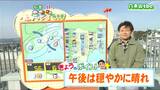 「高気圧に覆われ風もおだやかでお散歩日和」宮城の30秒天気 tbc気象台 28日 | 宮城のニュース│tbc NEWS│tbc東北放送