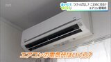 エアコン×サーキュレーターで夏を乗り切る!電器店主が教える「エアコンつけっぱなしが得?」夏の電気代を削減する節電術 | MRTニュース | MRT宮崎放送