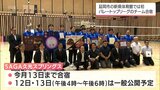 バレーボールSVリーグ「SAGA久光スプリングス」 延岡市の新県体育館「アスリートタウン延岡アリーナ」で合宿をスタート | MRTニュース | MRT宮崎放送