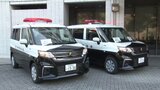 巡回中はゆっくり点滅、緊急走行時は早く点滅 聴覚障がい者に配慮した新たな赤色灯搭載のパトカー運用始まる 愛媛 | 愛媛のニュース - Nスタえひめ|あいテレビは6チャンネル