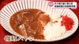 宮崎市の旅館の女将に受け継がれる帯柄をデザイン 大正ロマン風自動販売機で販売される「復刻ハヤシ」の味 | MRTニュース | MRT宮崎放送