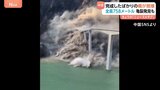 全長758ｍ！完成したばかりの橋が倒壊「崩れた…崩れたよ」前日には亀裂見つかる【中国・四川省】|TBS NEWS DIG