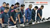 67人が亡くなった熊本豪雨からきょうで3年 仮設住宅の入居者 いまだに1128人 今年度末までに約9割の住まい再建を目指す | 熊本のニュース|RKK NEWS|RKK熊本放送