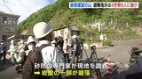 崩落確認の山　避難指示は４世帯６人に縮小　解除は週明け 判断へ　広島･呉市【動画ニュース】　|　RCC NEWS | 広島ニュース | RCC中国放送