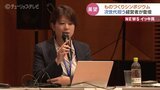 ものづくり企業の将来展望…全国若手ものづくりシンポジウム始まる 富山・高岡|TBS NEWS DIG