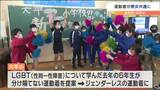 小学校でジェンダーレス新運動着披露「紺色に統一」児童の感想は? 宮城・白石市 | 宮城のニュース│tbc NEWS│tbc東北放送