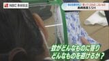 「靴下に蚊が寄ってくるのはなぜ?」高校生にアース製薬が “サイエンス講座” | 長崎のニュース | 天気 | NBC長崎放送