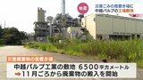 災害ごみの仮置き場に 中越パルプ工業の工場敷地を利用 富山・高岡市 | 富山のニュース|天気・防災|チューリップテレビ