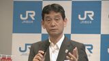ＪＲ西日本広島支社長「自動運転化見越したバスによる輸送形態に意欲」被災したＪＲ美祢線の復旧に向けて|TBS NEWS DIG