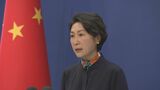 ウクライナ「中国がロシアに弾薬提供」主張に中国反論|TBS NEWS DIG